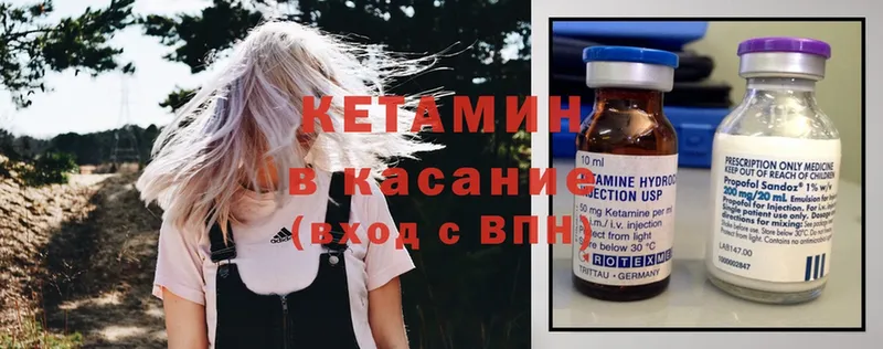 Кетамин ketamine  Буй 