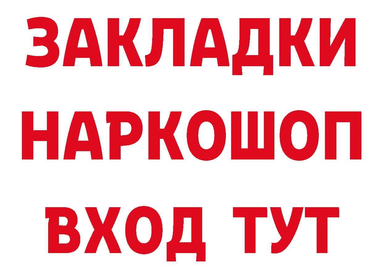 Метадон methadone ССЫЛКА даркнет ссылка на мегу Буй