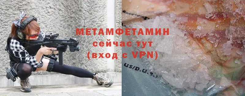 Метамфетамин Methamphetamine  Буй 